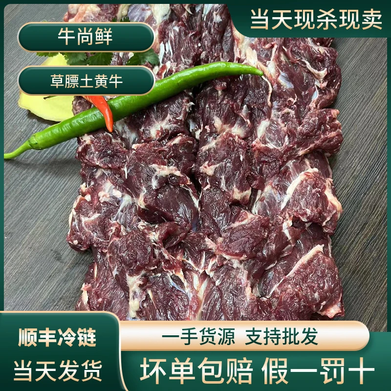 牛颈花肉2斤草膘土黄牛脖子肉烧烤新鲜嫩牛肉火锅爆炒坏单包赔