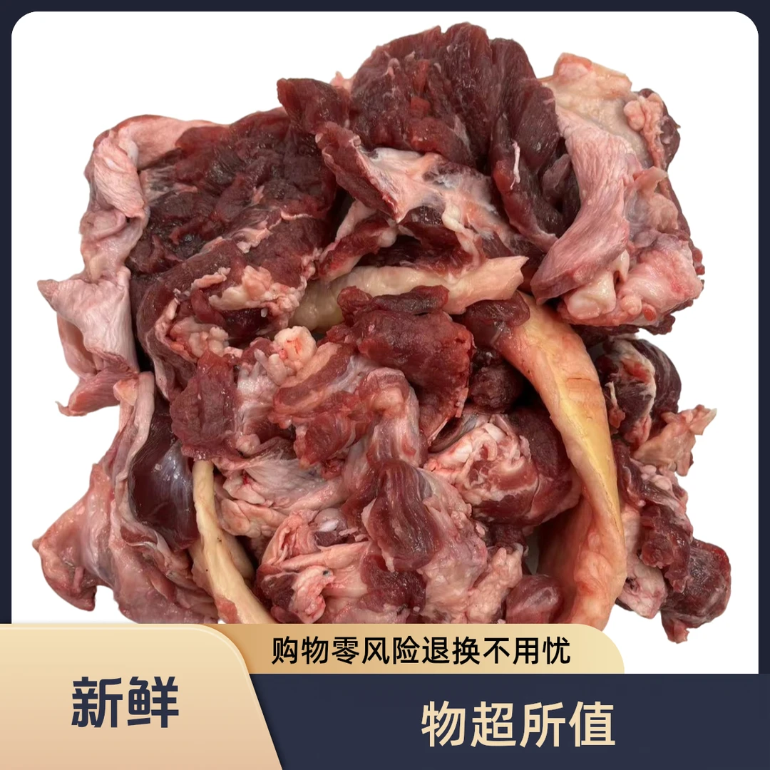 《筋头巴脑》4斤 土黄牛牛碎肉 筋头巴脑 焖炖商用碎腩牛碎腩
