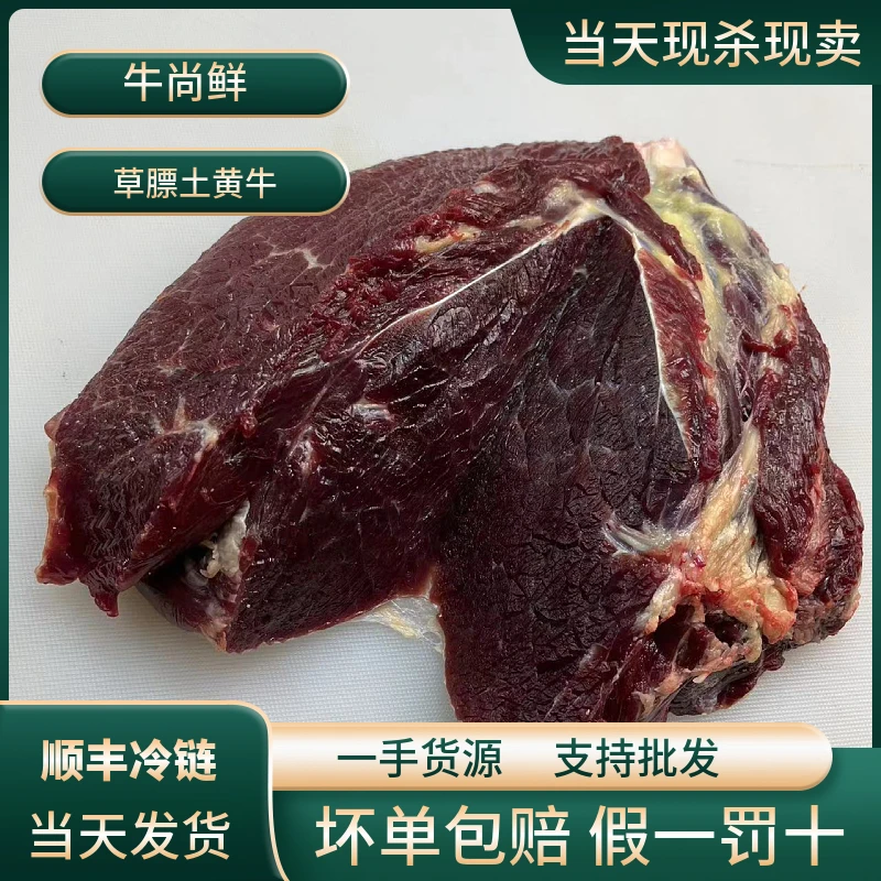牛霖肉2斤 贵州草膘土黄牛牛霖肉元宝肉精修嫩肉火锅水煮