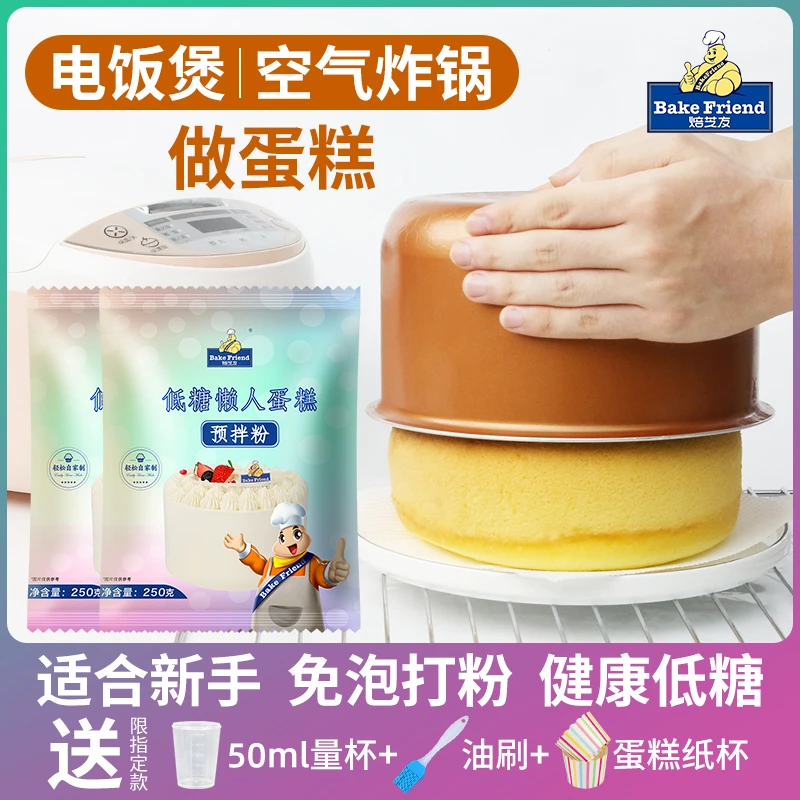 焙芝友低免糖预拌粉新手简单做电饭煲家用低筋面粉糕点免烤蛋糕