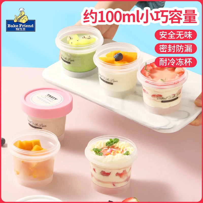 焙芝友自制冰淇淋杯100ml烧仙草加厚带盖透明家用罐子包装包装盒