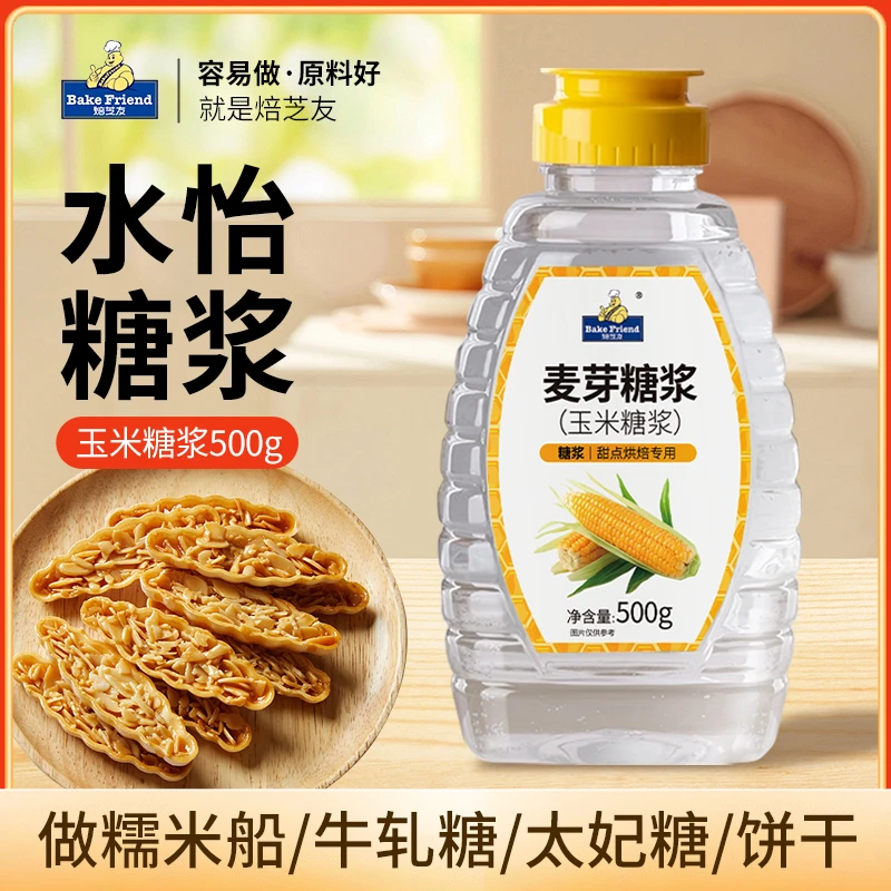 焙芝友麦芽糖浆玉米糖浆水饴牛轧糖糯米船太妃糖奶茶专用烘焙材料