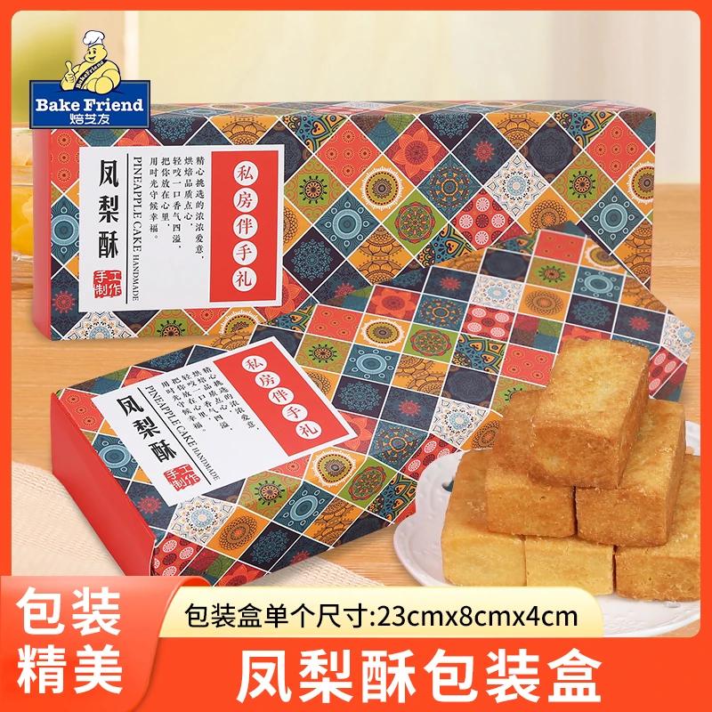 焙芝友凤梨酥包装盒烘焙糕点机封袋中秋鳯梨酥手提伴手礼打包空盒