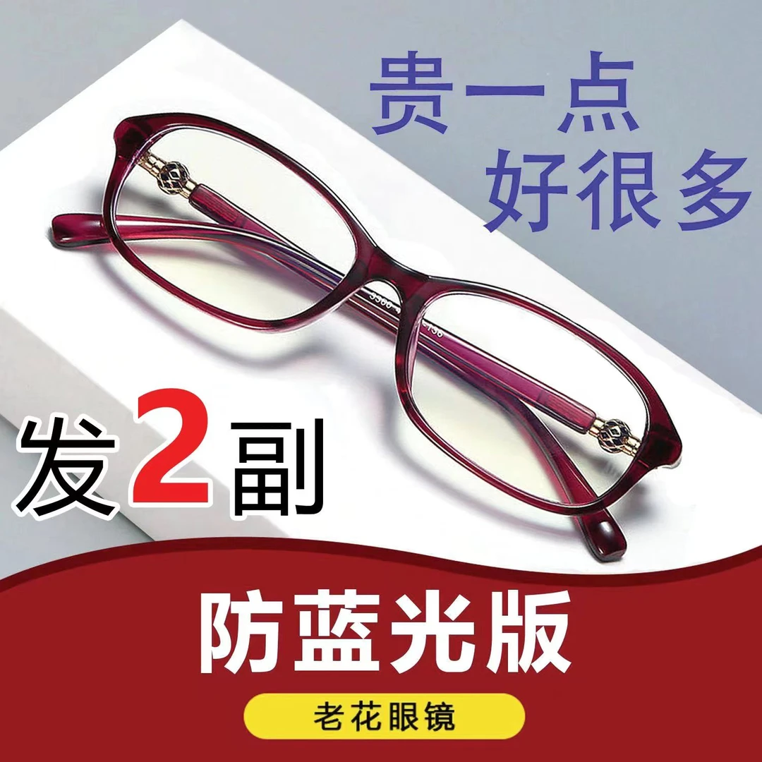 老花镜女时尚优雅超轻舒适防蓝光高清老人老光老花眼镜男