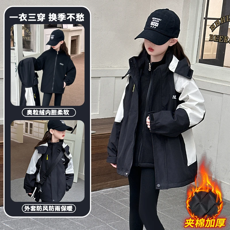 女孩冲锋衣6-12岁15岁外套2025新款儿童春秋女童三合一可拆卸防风