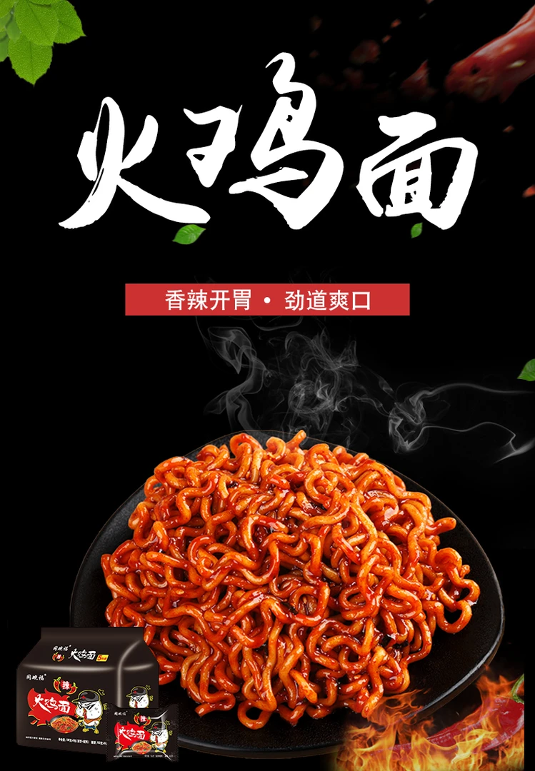 ｛正宗同碗福组合装干拌面｝多口味混合超辣火鸡面蛋黄蟹黄学生夜