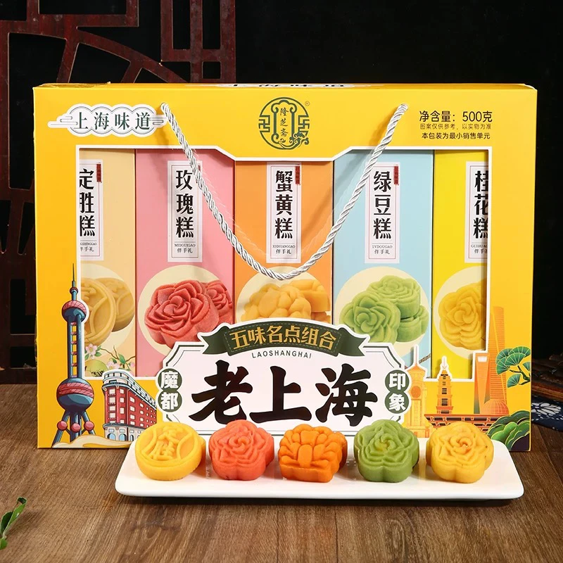 上海特产礼盒五味名点组合伴手礼老式城隍庙传统糕点字号大礼包