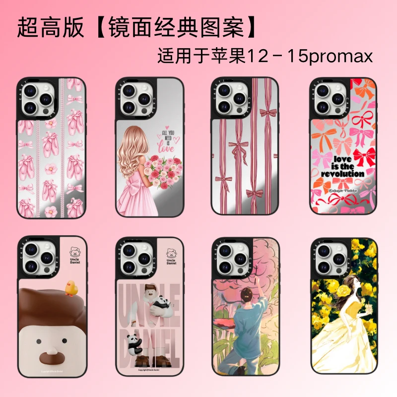 【超高版镜面】适用于16promax/15手机壳/14/13/12可爱动漫经典女款