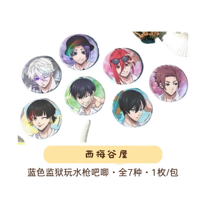 【日谷】蓝色监狱蓝锁A店限定 夏日玩水枪吧唧 谷子徽章
