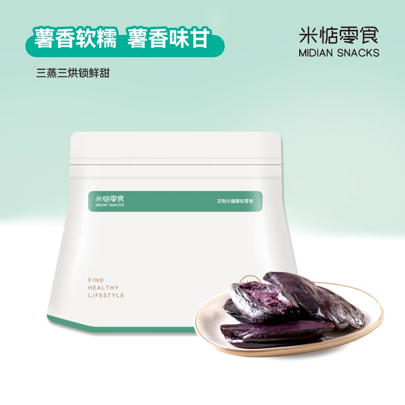 【米惦】紫薯干 软糯嚼劲不粘牙 沙地紫薯0脂肪无添加代餐健康零食