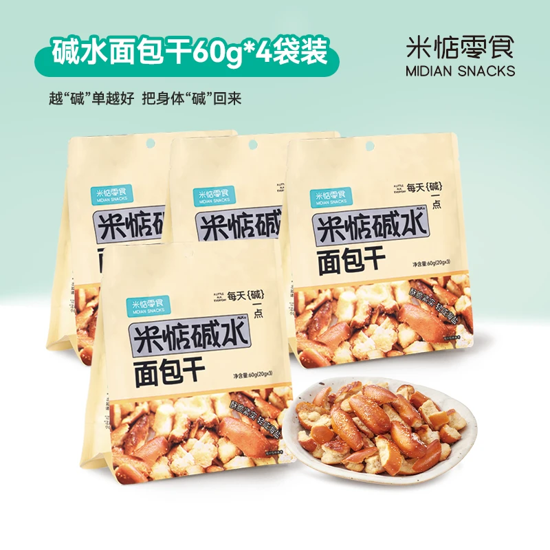 【米惦】碱水面包干海盐焦糖味烘焙麦香酥脆早餐网红休闲健康零食
