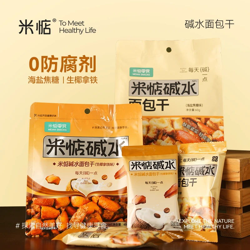 米惦碱水面包干生椰拿铁海盐焦糖口味网红休闲零食酥脆烘焙麦香