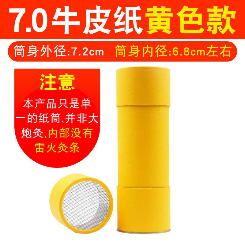 7cm8CM大炮灸雷火灸纸筒灸空桶7厘米炮桶灸艾灸筒直筒圆筒工具