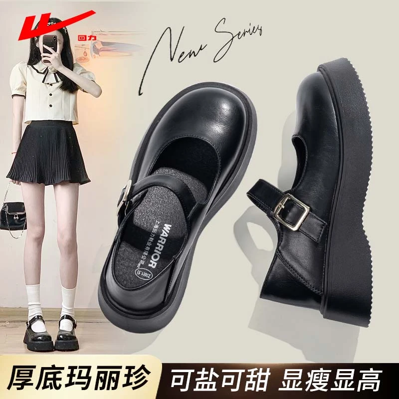 回力单鞋女2025秋季新款长裙穿搭松糕鞋小皮鞋厚底玛丽珍百搭女鞋