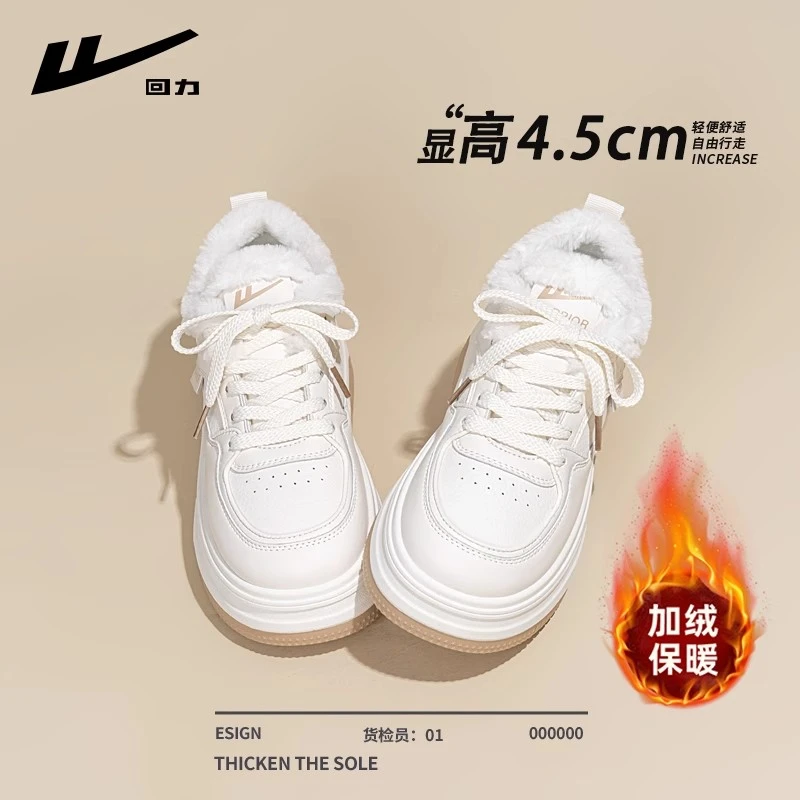 回力女鞋厚底小白鞋2025新款秋冬爆款加绒加厚冬季棉鞋休闲板鞋女