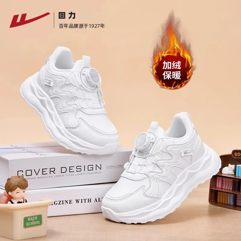 回力儿童白色运动鞋加绒冬季儿童鞋中大童小学生男童女童小白鞋子