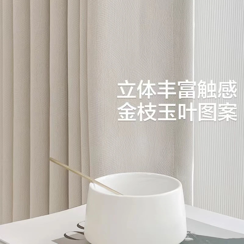 卧室遮光窗帘2025新款高遮光雪尼尔奶油风客厅轻奢高级感加厚窗帘