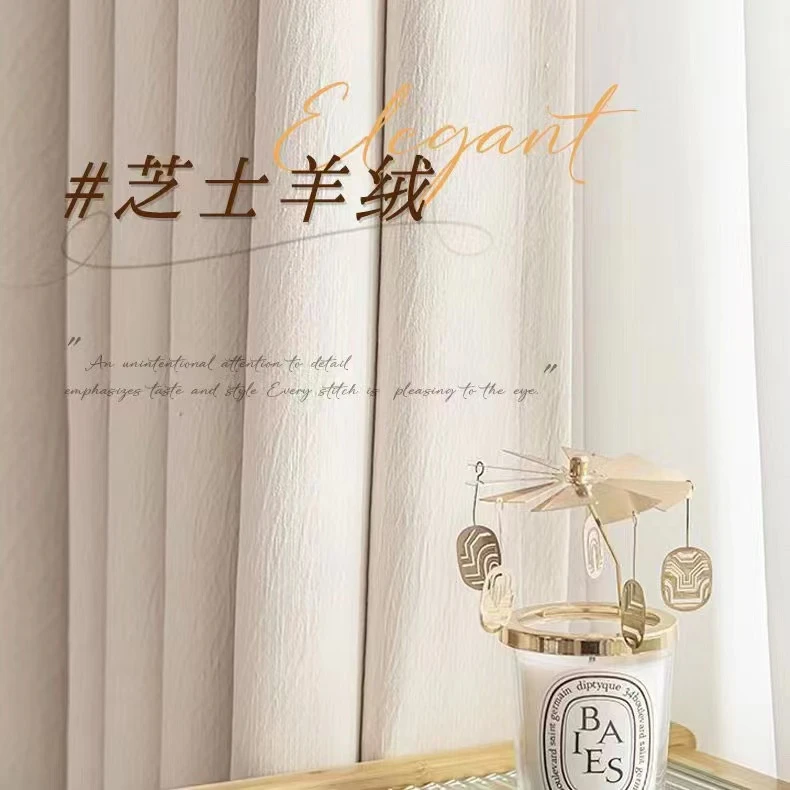 遮光新品芝士羊绒超软雪尼尔奶茶色遮光窗帘法式简约轻奢客厅卧室