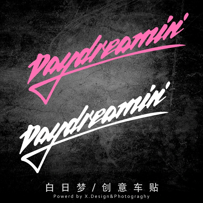 创意汽车贴纸Daydreamin白日梦幻蒸汽波80s复古后档后窗电动车贴