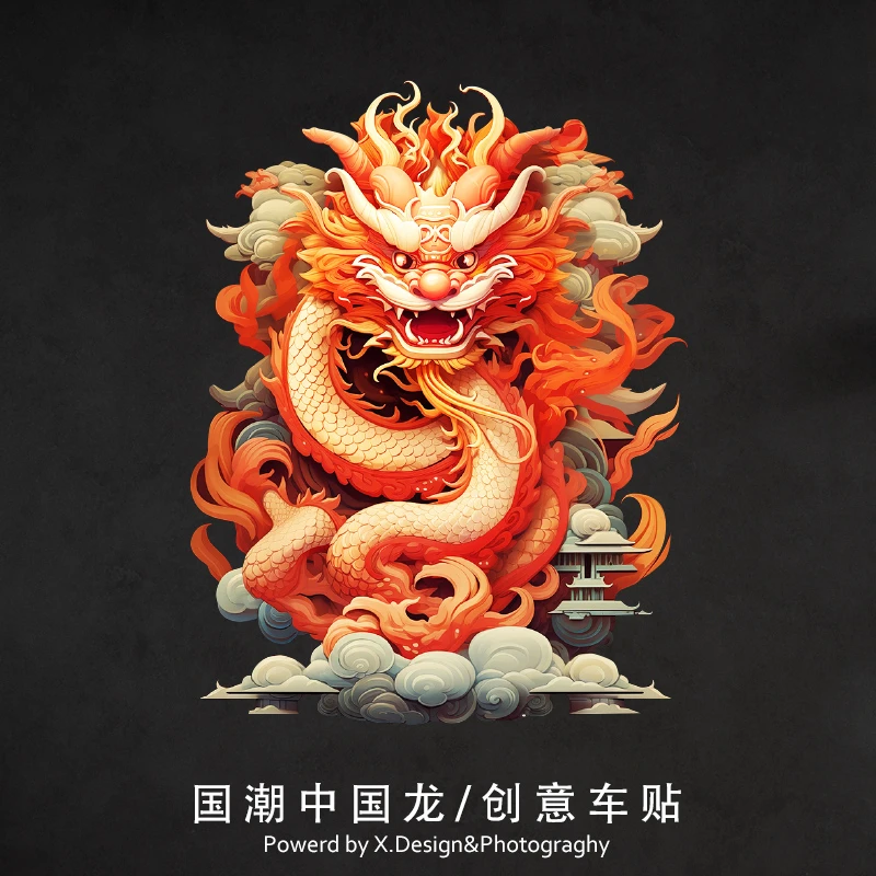 中国龙国潮风汽车电动摩托车贴纸划痕遮挡遮盖个性笔记本装饰贴