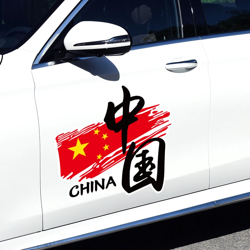 中国五星红旗汽车贴纸爱国车门贴网红个性国庆节装饰划痕遮挡车贴