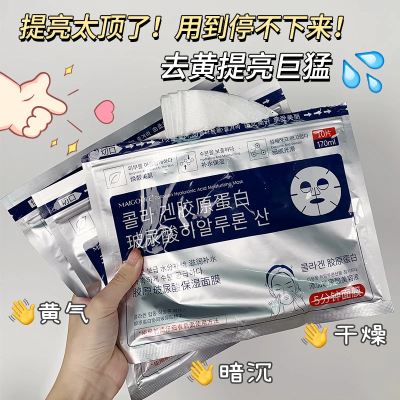 【直播爆款】玻尿酸面膜 舒缓修护补水保湿深层滋润提亮极简润肤