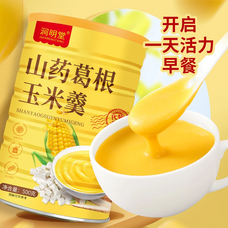 涧明堂正宗无糖山药葛根玉米粉玉米羹玉米糊早餐代餐粉冲饮速溶