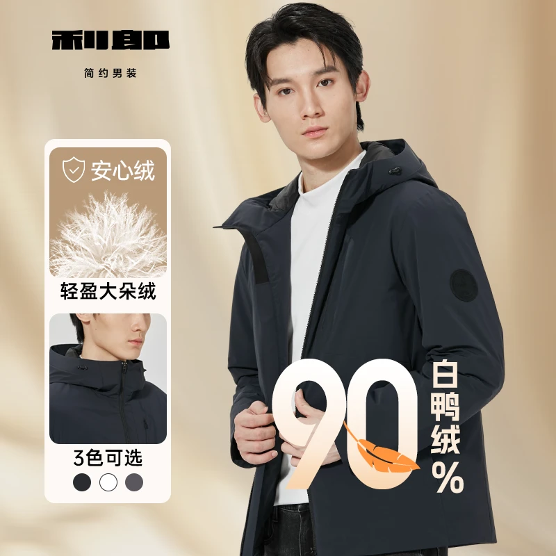 【轻薄拒水/90鸭绒】利郎男士羽绒服可机洗户外保暖中长款B4DBR208