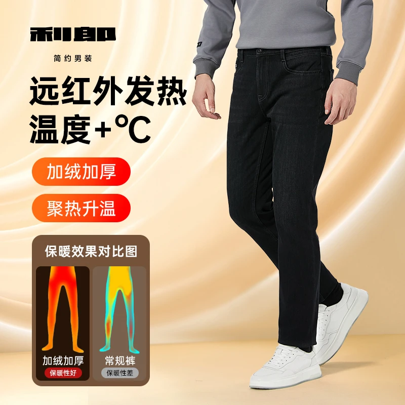 【柔软四面弹】利郎舒适修身时尚弹力经典中腰牛仔裤429 B4DNZ307