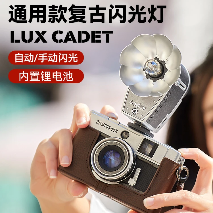神牛luxcadetusb复古闪光灯4代机顶热靴富士微单经典时尚创意充电