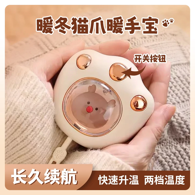 猫爪暖手宝 usb充电式充电暖手宝迷你萌宠暖宝宝熊掌便携式暖手宝