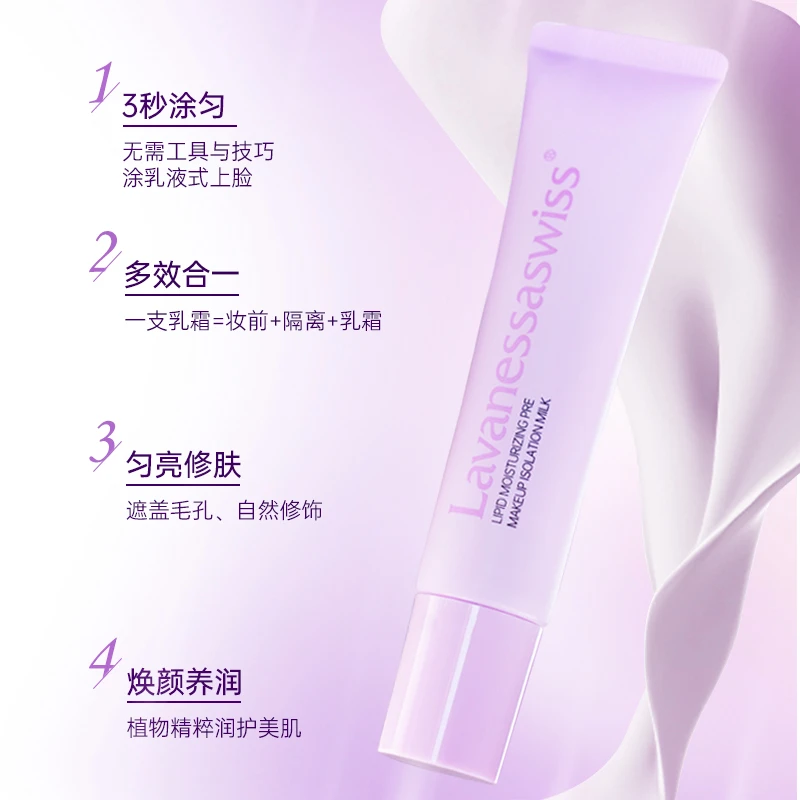 丽芸莎凝脂莹润妆前隔离乳补水保湿紧致焕颜精粹多效修饰润护30g