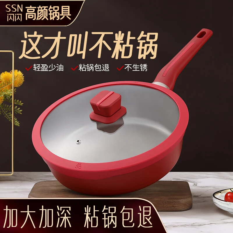 闪闪优品深煎锅麦饭石煎锅厨房家用平底锅不粘锅电磁炉煤气灶专用