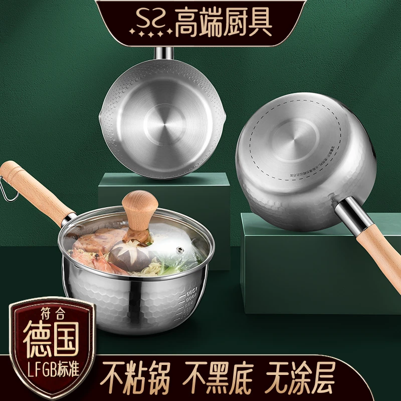 闪闪优品奶锅雪平锅多用锅家用不锈钢泡面不粘煮奶蒸煮一体辅食锅