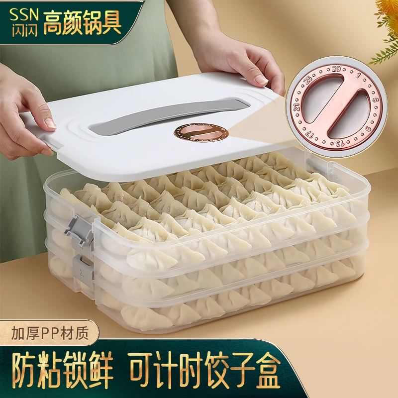 闪闪优品饺子盒冷冻专用厨房冰箱收纳盒家用速冻饺子密封保鲜盒