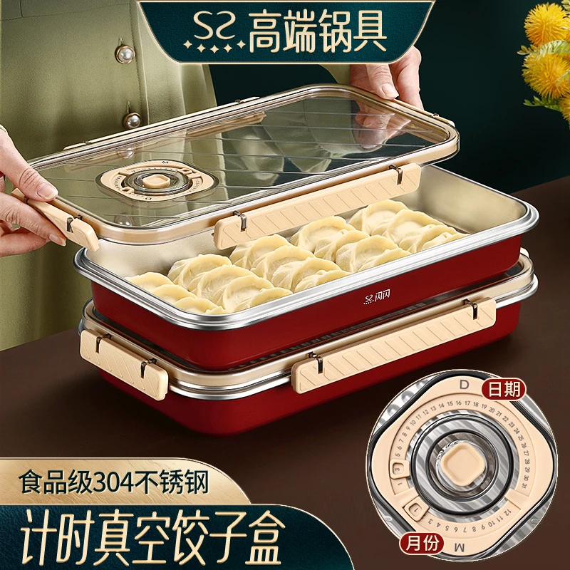 闪闪优品饺子盒家用保鲜盒04不锈钢密封盒冰箱冷冻收纳盒饺子盘