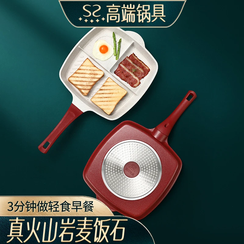 闪闪优品早餐煎锅多功能家用三合一早餐锅煎蛋神器麦饭石不粘平底