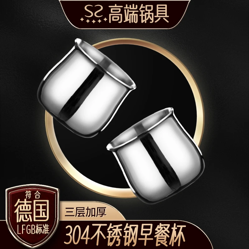 家用水杯304不锈钢杯加厚大容量三层茶杯早餐杯牛奶杯创意喝水杯