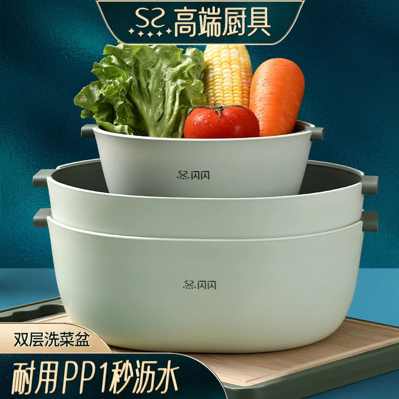 闪闪优品双层洗菜盆沥水篮塑料厨房洗菜果蔬滤水篮客厅家用水果篮