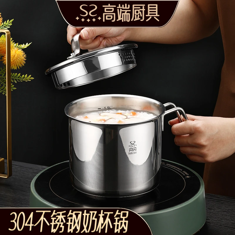 闪闪优品奶锅泡面小锅高档小奶锅煮面煮牛奶304不锈钢奶杯锅不粘