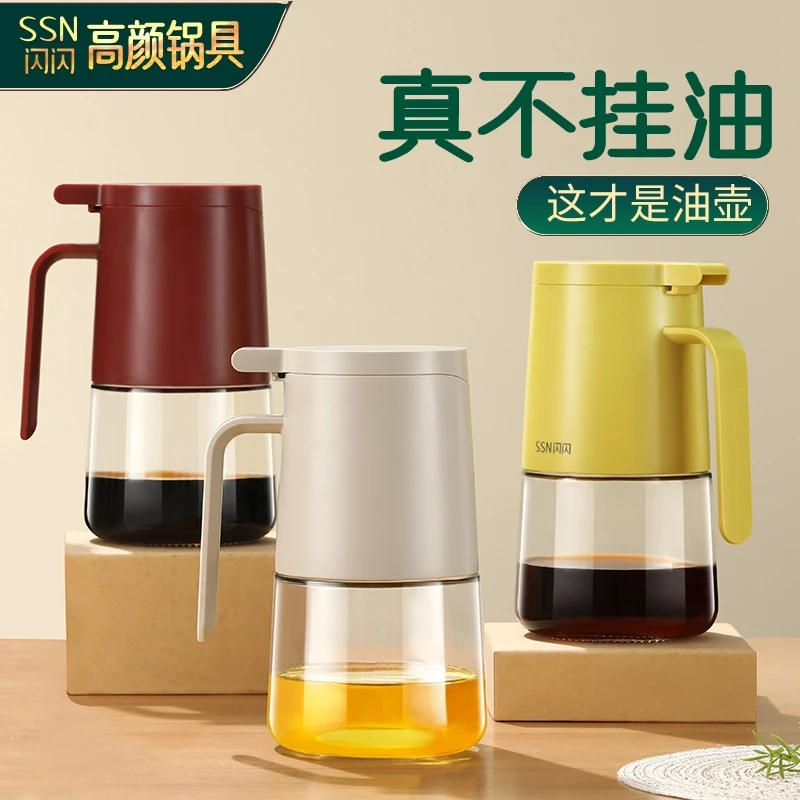 玻璃油壶家用厨房新款不挂油防漏油罐壶酱油醋调料瓶大容量装油瓶