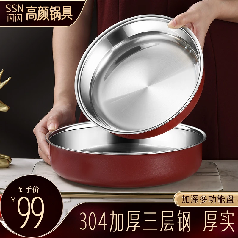 闪闪优品盘子家用菜盘餐盘304不锈钢盘果盘深盘平底盘饺子盘加热