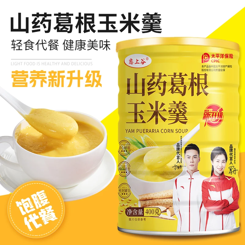 山药葛根玉米羹【恋上谷】双冠代言400g/桶早餐即食冲泡-5