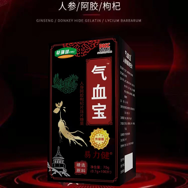 SSS草珊瑚小博士气血宝人参阿胶枸杞片100片/瓶