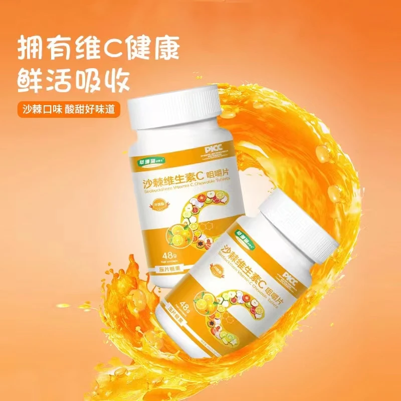 草珊瑚小博士沙棘香橙味营养咀嚼片 60粒/瓶