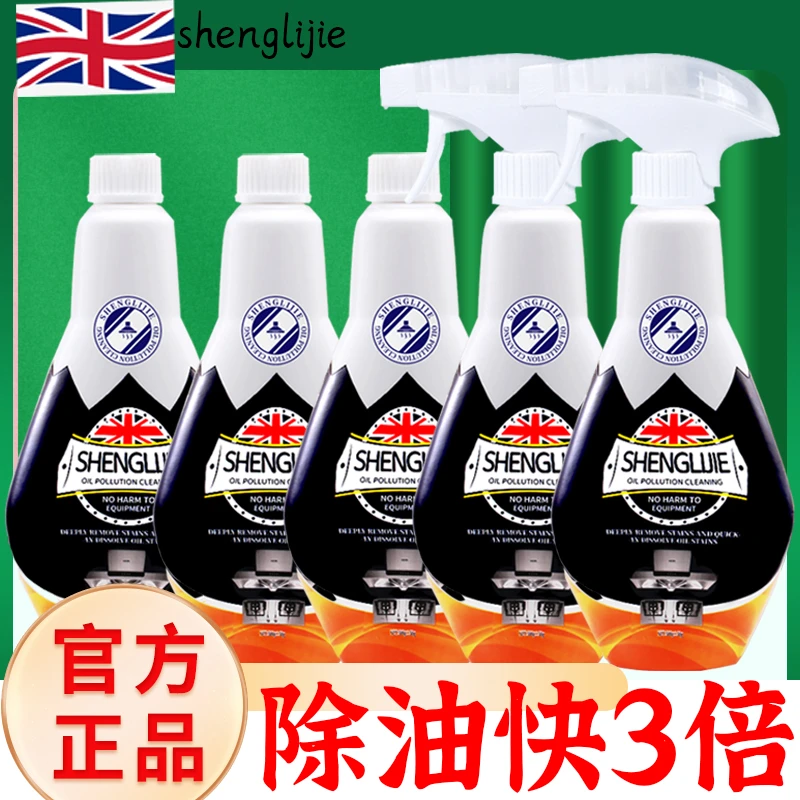 【拍一发五   外贸品质】厨房强力油污净泡沫款+2个泡沫喷头