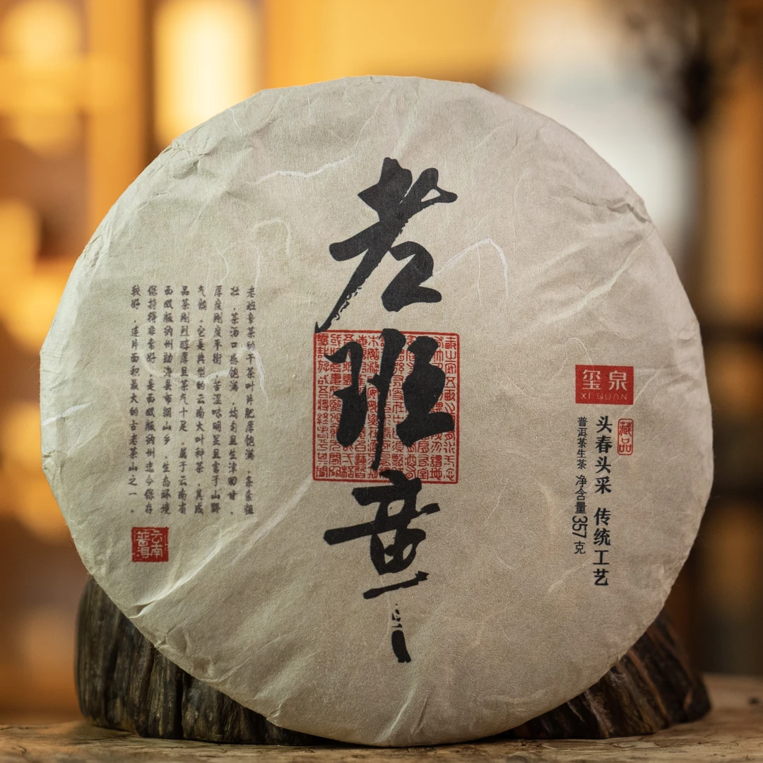 老班章357g-普洱茶[生茶]