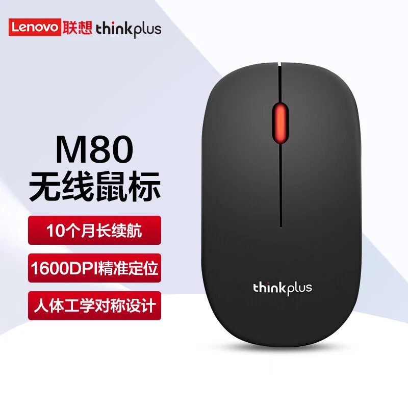 全新未使用 Lenovo/联想 联想通用办公静音黑色无线原装鼠标小巧
