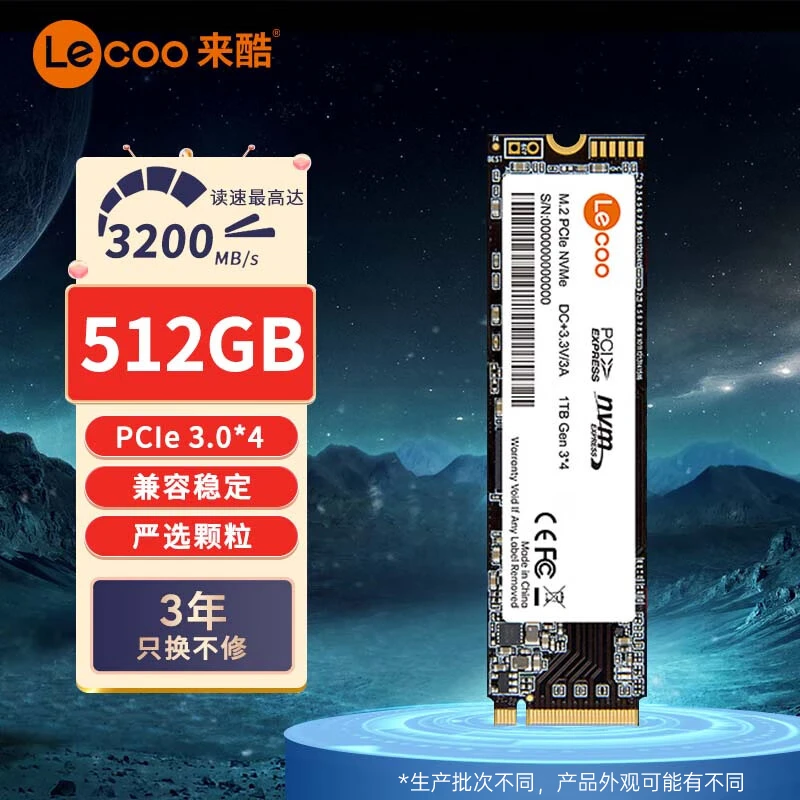 全新未使用 Lenovo/联想 联想来酷星球硬盘