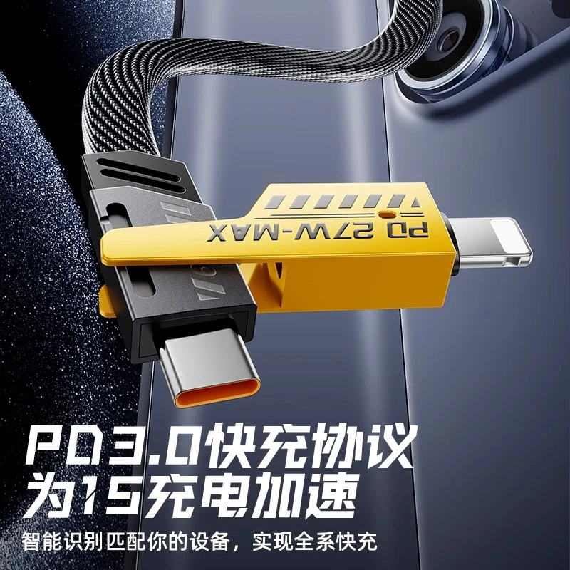 准新品  机甲风数据线四合一拖三适用苹果华为小米超级快充通用
